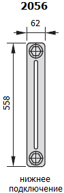 Zehnder 2056, габаритные размеры секции радиатора